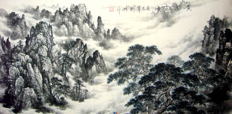 四尺水墨山水画